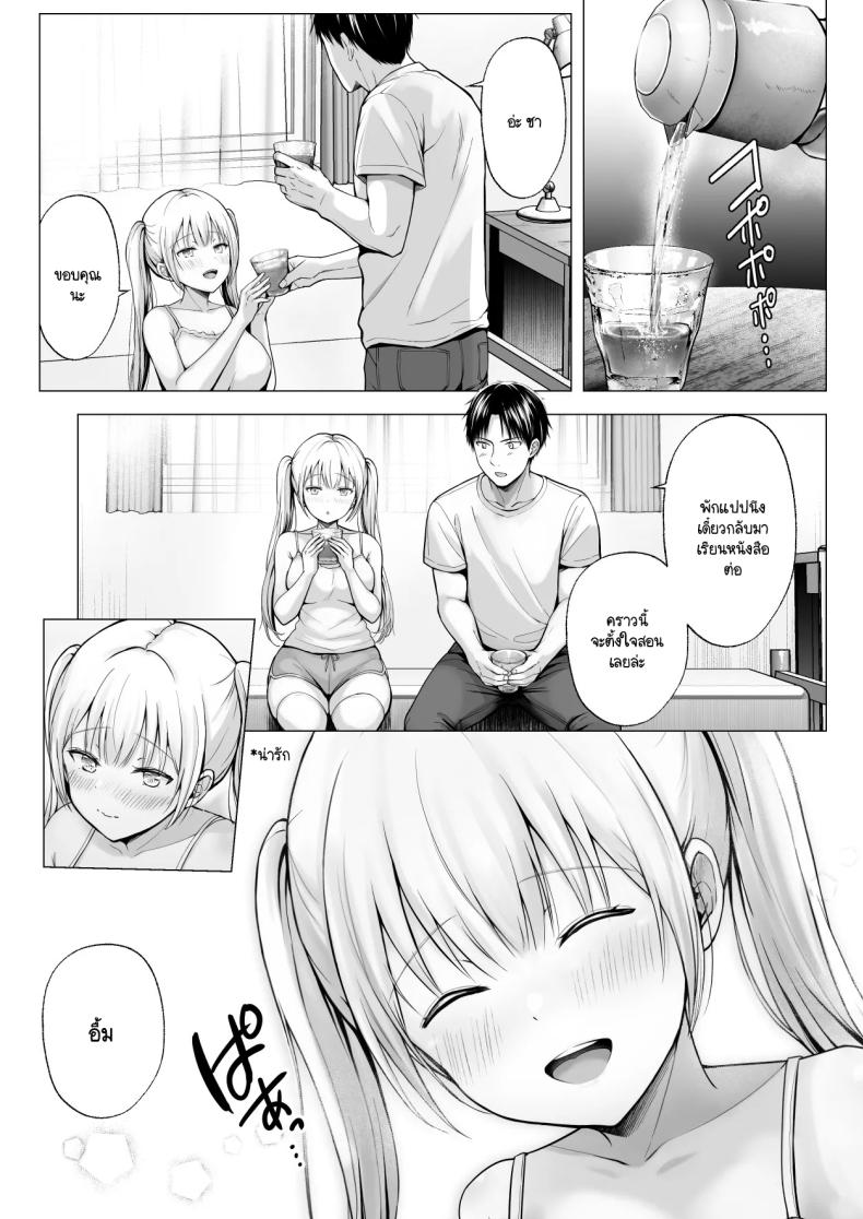 ฮาเร็มสองสาวในฤดูร้อน